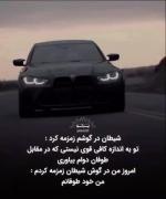 من خودم طوفانممم👌✨….::::::::::