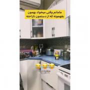 وقتی ک مادرامون ناراحت میشه…😂