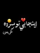 دلتنگی عاشقانه دوری شکست عشقی معشوقم