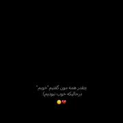 کینچانایو......... من خوبم🙃🙃