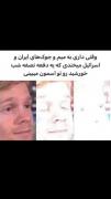 بچه جونم تو ماهی😂😂😂😂😂... ــ