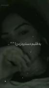 ولی یادم نمیره باعث دردام کیان..! 