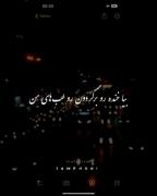 منو دیگه ول نکن تو این حال خراب...