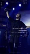 نیاز دارم برم کنسرت حامیم بعد بگه.....
