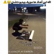 نبینی عمرت به فنا رفته😂😂😂😂