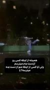 و آیا کسی میترسه از اینکه منو از دست بده؟