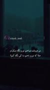 همه‌ی رنگای دنیا پیش رنگ چشمای قشنگت کم میارن 