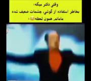 وقتی چشمام ضعیف میشه واکنش مامانم😂