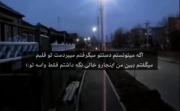 اگه میتونستم دستتو میگرفتم...:)) 