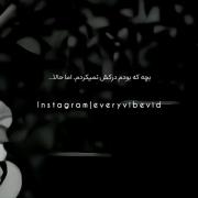 درک این شخصیت تو بچگی برامون سخت بود اما حالا...