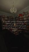 وقتی ازم میپرسن چی شده .......