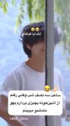 ب خدا این منم..................