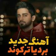 این روزا عاشقی شده یه بازی:)))