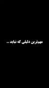 مهم ترین دلیلی که من و رفیقم پیش هم بشینیم🤣: