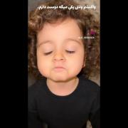 ‌ مود ترند دروغ قرتی کلیپ