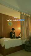 خاطرات نمیزارن بخوابی! 
