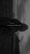 کسی ک تنهایی رو یاد گرفته .. 