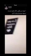 و یهو میبینم ک تو پیام دادی :) 