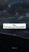 از کجا میدونی خیلی دوسش داری؟! 