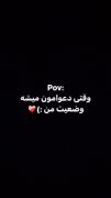 وضعیت من وقتی دعوامون میشه .. 