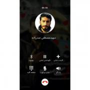سخنی از شهید مصطفی صدرزاده !:)