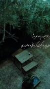 کسی به ما نگفته بود . که عاشقی جرم بود
