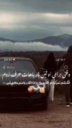مستی قشنگه ولی با آدمش)؛‌‌🤍‌‌