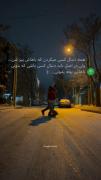 دنبال‌ کسی‌‌ بگرد که:‌‌)🥺💕‌‌