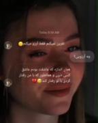 ....و من همچنان بی صدا بغض می کنم....