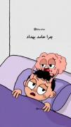 من وقتی می‌خوام بخوابم😐💔....