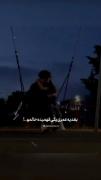 من از آدمای دورم بیزارم 😏................. 