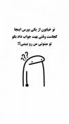 ایستگاهی مردمو بگیر شاد شیم:}کپشن>>>