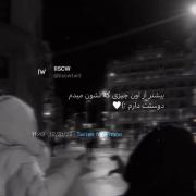 من بدونع تو ی ولگرد سگ عصابم؟