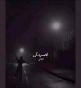زندگی همیشه انتظارِ لحظه مناسب برای عمل هست..