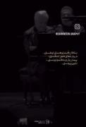 سلطان قلبم تو هستي تو هستي✨