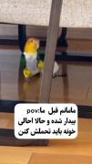 منتظرم جمعه شه همین اتفاق ب سرم بیاد: