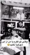 شوخی نکن نفله ک شدید اسیب میبینی 😂