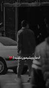 هعییی این نیز بگذرد 💔🥀‌.....