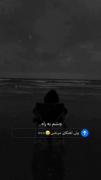 چشم به راه ..))(.......)......