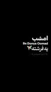 آیمووی اهنگ تولد دخترونه..💕🫂