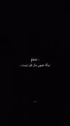 دیگــــه هیچی مثه قبل نیســـ نه🖤⚰️