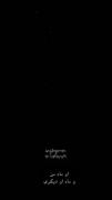 دیگه از همه آدما خستم حتی از خودم🖤⚰️