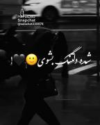 من به این چاره بیچاره دچارم هرشب🖤