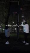 از صب ریپ زدم روش؛‍‍‍‍‍‍‍‍‍‍‍‍‍‍