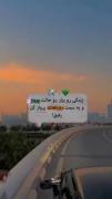 به سمت رویاهات پرواز کن رفیق 