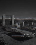 هیچی تا تهش موندگار نیس...‌‌‌‌‌‌