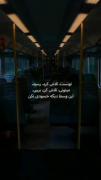 این وسط دیگه حسودی نکن؛‌َ‌‌‌‌‌‌‌‌
