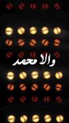 عالم برای اوست... #والا_محمد