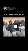 ب شخصه اعتراف میکنم ک خیلی وقتا یادم میره دخترم🚶‍♀️