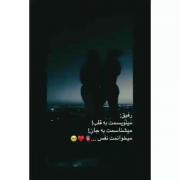 رفیق بمونی برام دورت بگردم که توی هر شرایطی کنارمی